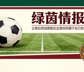 九游官网-雷吉斯·勒布里谈凝聚球迷力量与坚守俱乐部价值观