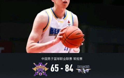 九游娱乐-北京德比激情四射！周琦15+12杰曼贡献28分 北京大胜北控迎四连胜
